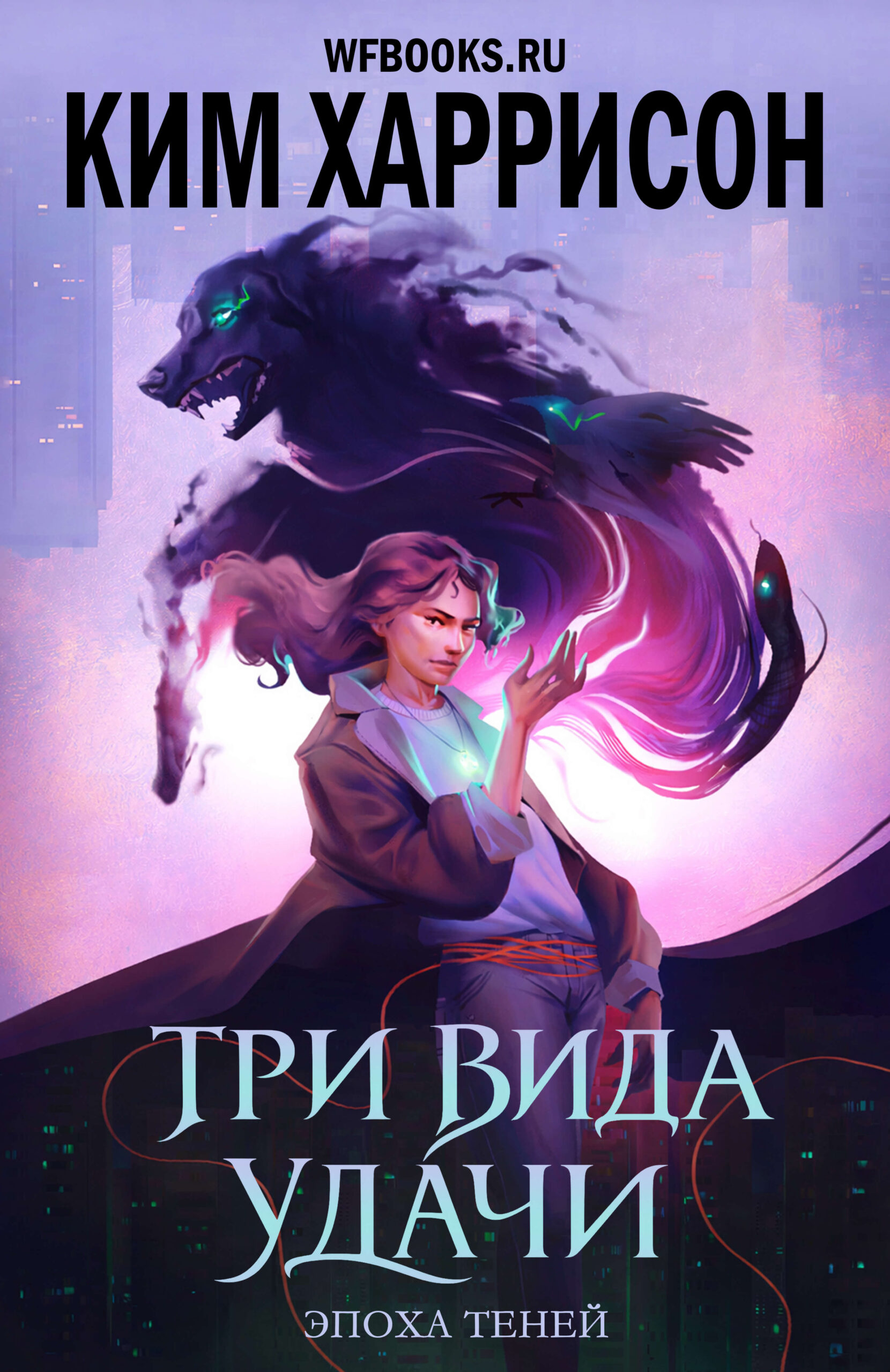 Three Kinds of Lucky / Три вида удачи